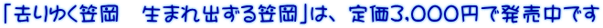 �u����䂭�}���@���܂�o����}���v�́A �艿3,000�~�Ŕ������ł� 